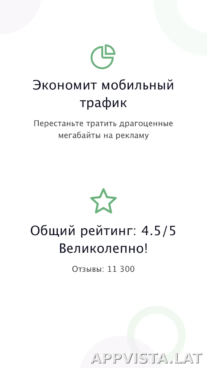 AdGuard Premium скриншот 1