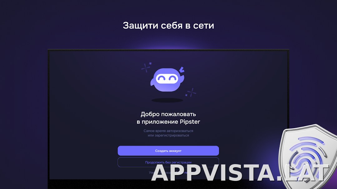Pipster скриншот 4
